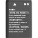 Hollyland Li - Ion Battery Pack for Solidcom M1 Beltpack (HL - LBAT1500) - Gsus4